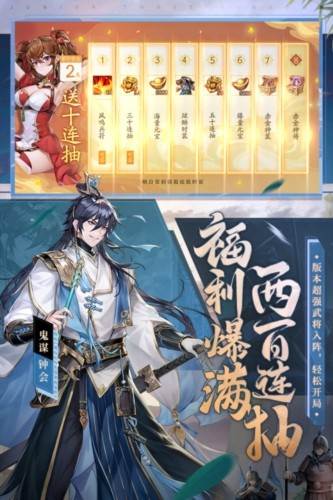 少年三国志2陈赫代言版本 官方版v1.50.84